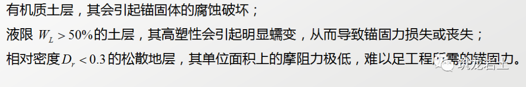 边坡锚固结构及设计计算讲解,信息量很大哦!的图26
